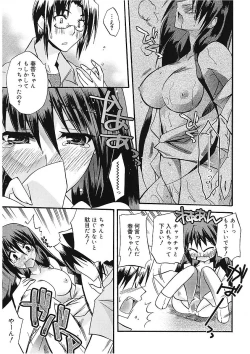 Page 39 of Takayama Jinja no Haruka-san