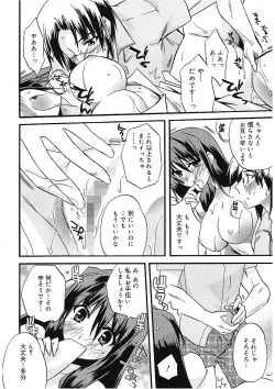 Page 40 of Takayama Jinja no Haruka-san