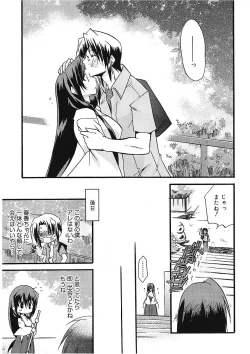 Page 47 of Takayama Jinja no Haruka-san