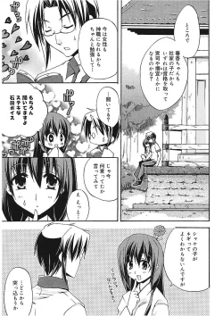 Page 49 of Takayama Jinja no Haruka-san