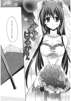 Page 51 of Takayama Jinja no Haruka-san