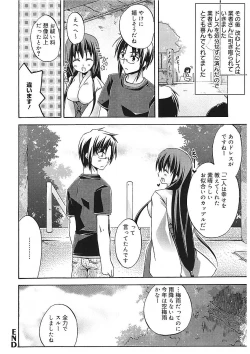Page 68 of Takayama Jinja no Haruka-san