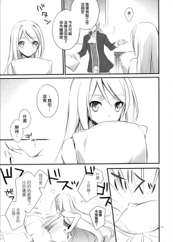 Page 15 of OREYOME QUEEN