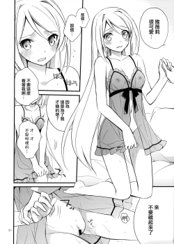 Page 20 of OREYOME QUEEN