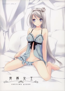 Page 2 of OREYOME QUEEN