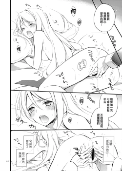 Page 6 of OREYOME QUEEN