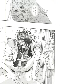 Page 103 of Shounen Gourmet Vol.1