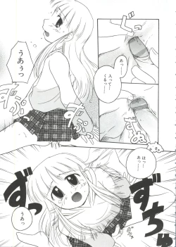 Page 127 of Shounen Gourmet Vol.1