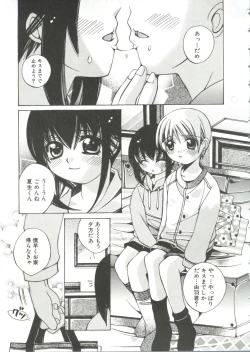 Page 55 of Shounen Gourmet Vol.1