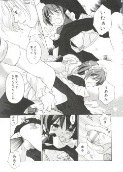 Page 75 of Shounen Gourmet Vol.1