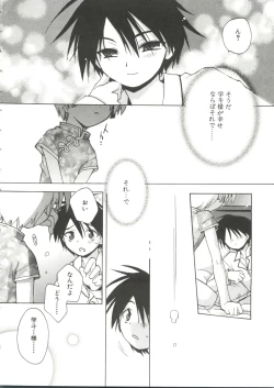 Page 8 of Shounen Gourmet Vol.1
