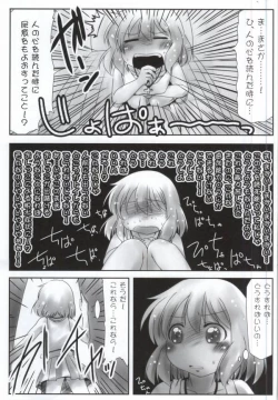 Page 14 of Omorashi-san