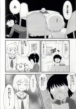 Page 10 of Haruka-chan to Issho!