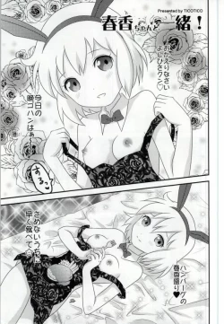Page 3 of Haruka-chan to Issho!