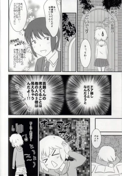 Page 4 of Haruka-chan to Issho!
