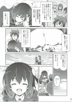 Page 4 of Yunyun shiyou!