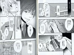 Page 23 of Sando no Age yori Kimi ga Suki