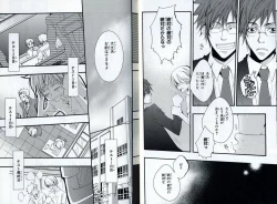 Page 24 of Sando no Age yori Kimi ga Suki