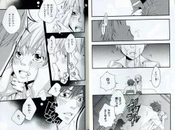 Page 27 of Sando no Age yori Kimi ga Suki