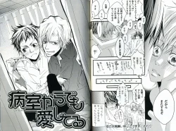 Page 45 of Sando no Age yori Kimi ga Suki