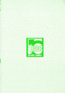 Page 4 of Sando no Age yori Kimi ga Suki