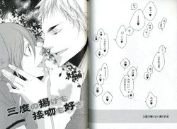 Page 77 of Sando no Age yori Kimi ga Suki