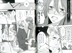 Page 79 of Sando no Age yori Kimi ga Suki