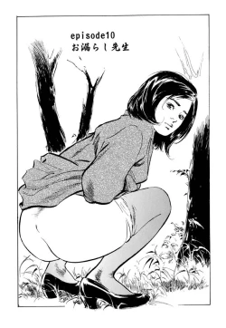 Page 185 of Gokinjo Oku-sama no Naishobanashi 1