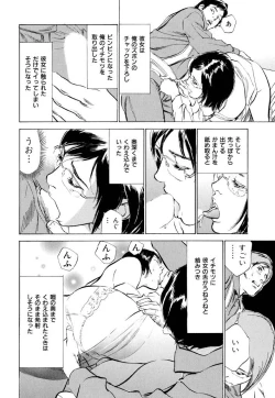 Page 20 of Gokinjo Oku-sama no Naishobanashi 1