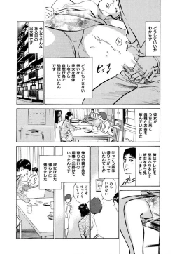 Page 31 of Gokinjo Oku-sama no Naishobanashi 1