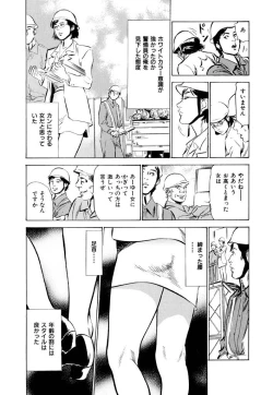 Page 7 of Gokinjo Oku-sama no Naishobanashi 1