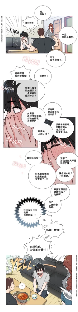 Page 101 of Sadistic Beauty Ch.1-17