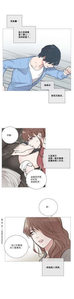 Page 122 of Sadistic Beauty Ch.1-17