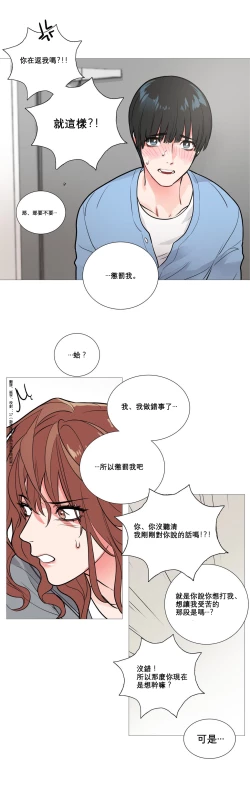 Page 130 of Sadistic Beauty Ch.1-17