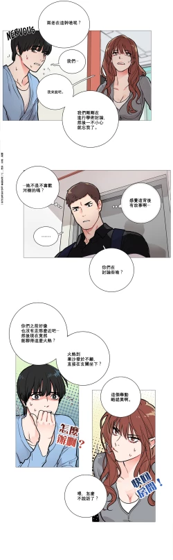 Page 134 of Sadistic Beauty Ch.1-17