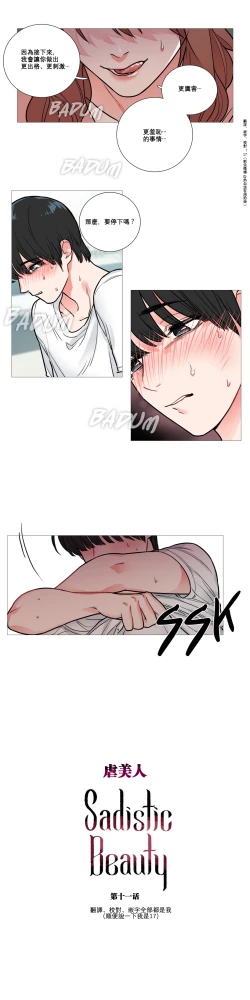 Page 152 of Sadistic Beauty Ch.1-17