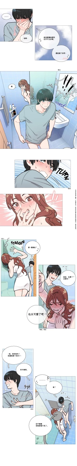 Page 15 of Sadistic Beauty Ch.1-17