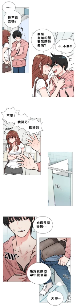 Page 184 of Sadistic Beauty Ch.1-17