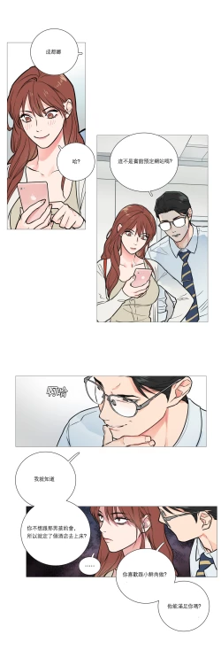 Page 220 of Sadistic Beauty Ch.1-17