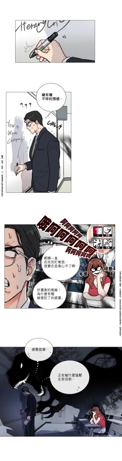 Page 57 of Sadistic Beauty Ch.1-17