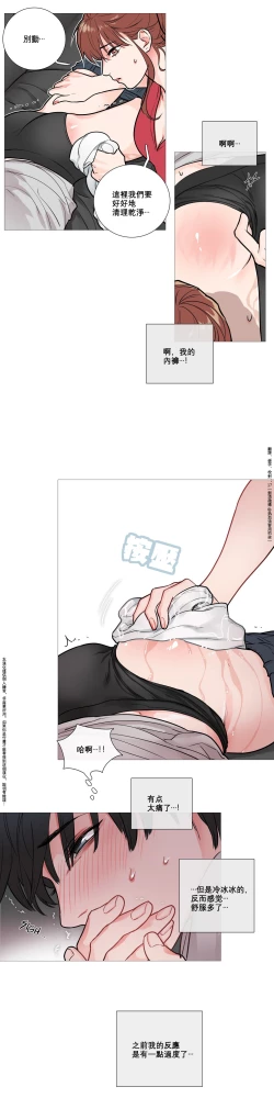 Page 98 of Sadistic Beauty Ch.1-17