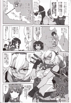 Page 11 of Teitoku no Ketsudan Iron Bottom Sound