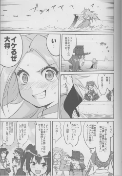 Page 18 of Teitoku no Ketsudan Iron Bottom Sound