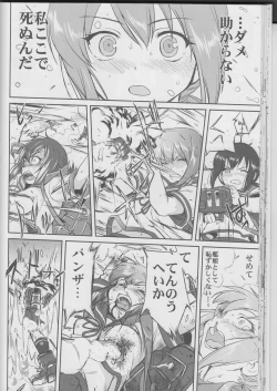 Page 33 of Teitoku no Ketsudan Iron Bottom Sound