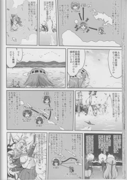 Page 45 of Teitoku no Ketsudan Iron Bottom Sound