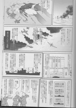 Page 48 of Teitoku no Ketsudan Iron Bottom Sound