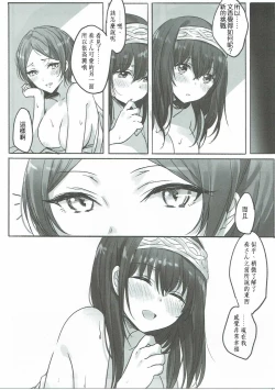 Page 26 of Kanade-san, Daitemo Yoroshii Deshouka