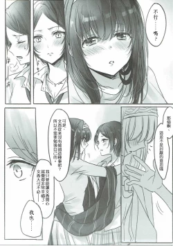 Page 4 of Kanade-san, Daitemo Yoroshii Deshouka