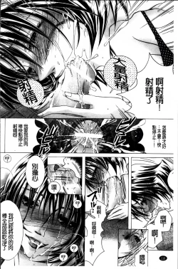 Page 115 of Hakudaku Mama Shibori