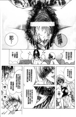 Page 142 of Hakudaku Mama Shibori